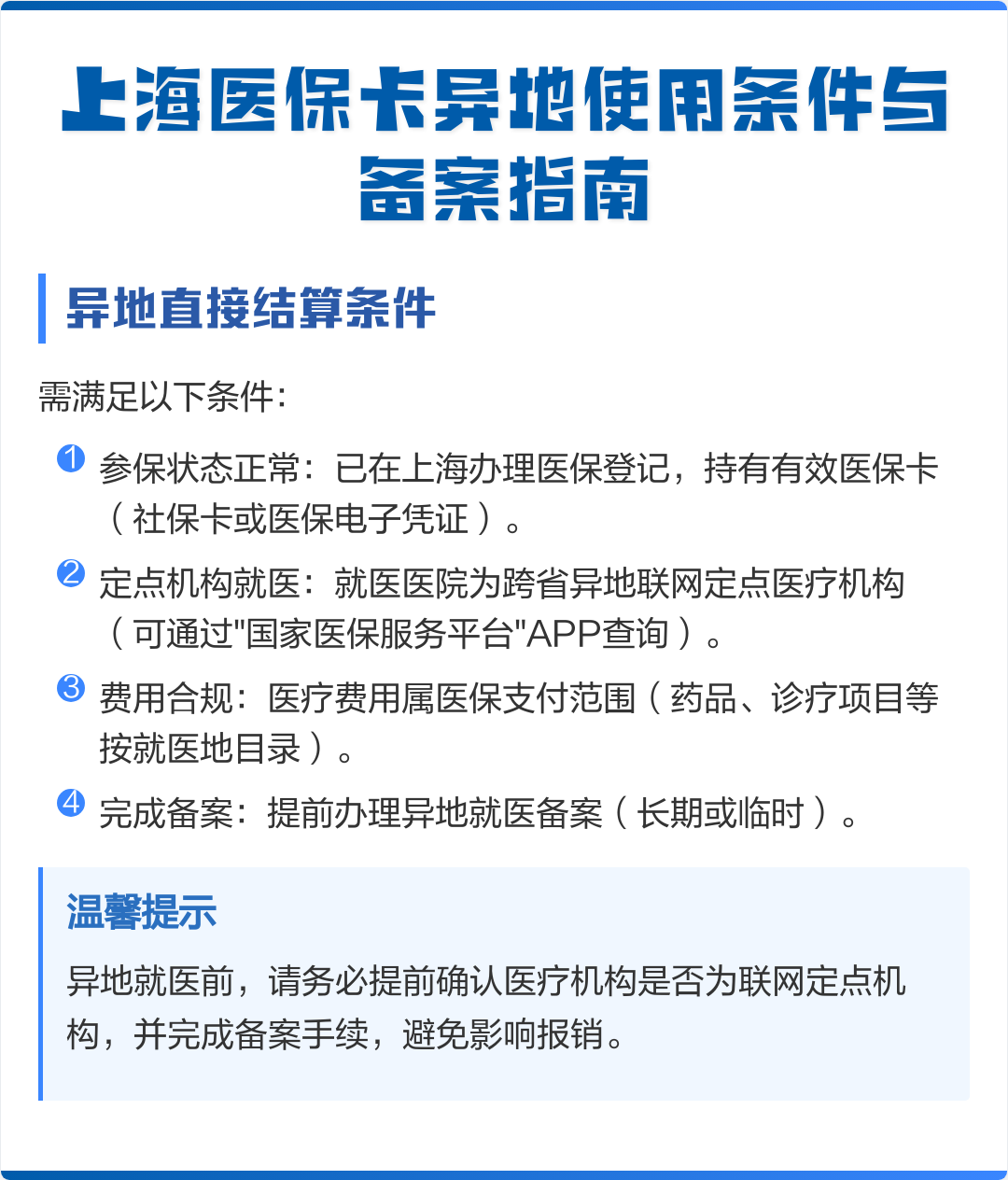 进贤最新上海哪有套医保卡的方法分析(最方便真实的进贤上海哪有套医保卡的地方方法)
